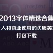 word身份证尺寸